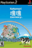 Katamari Damacy